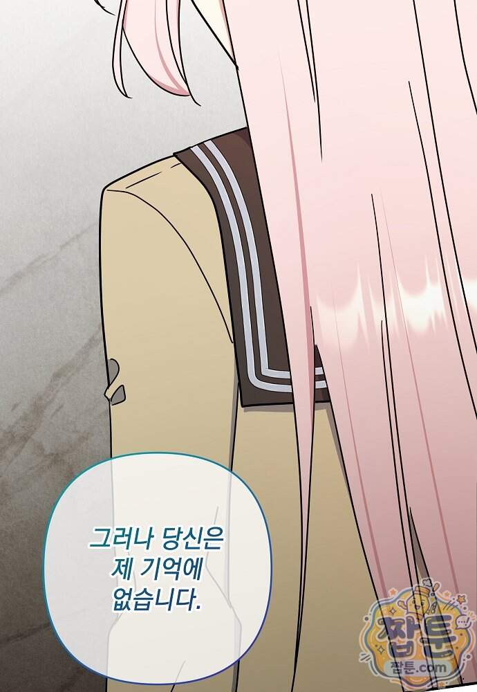 내가 죽고 모든 게 변했다 80화 50