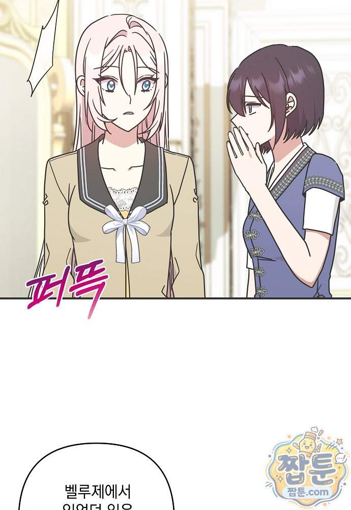 내가 죽고 모든 게 변했다 80화 52