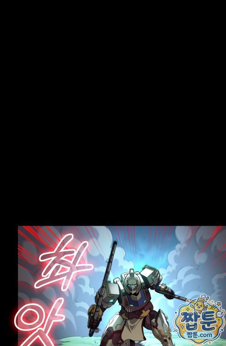 성갑혼장전-회귀 성혼사의 SSS급 기갑 소환 68화 8