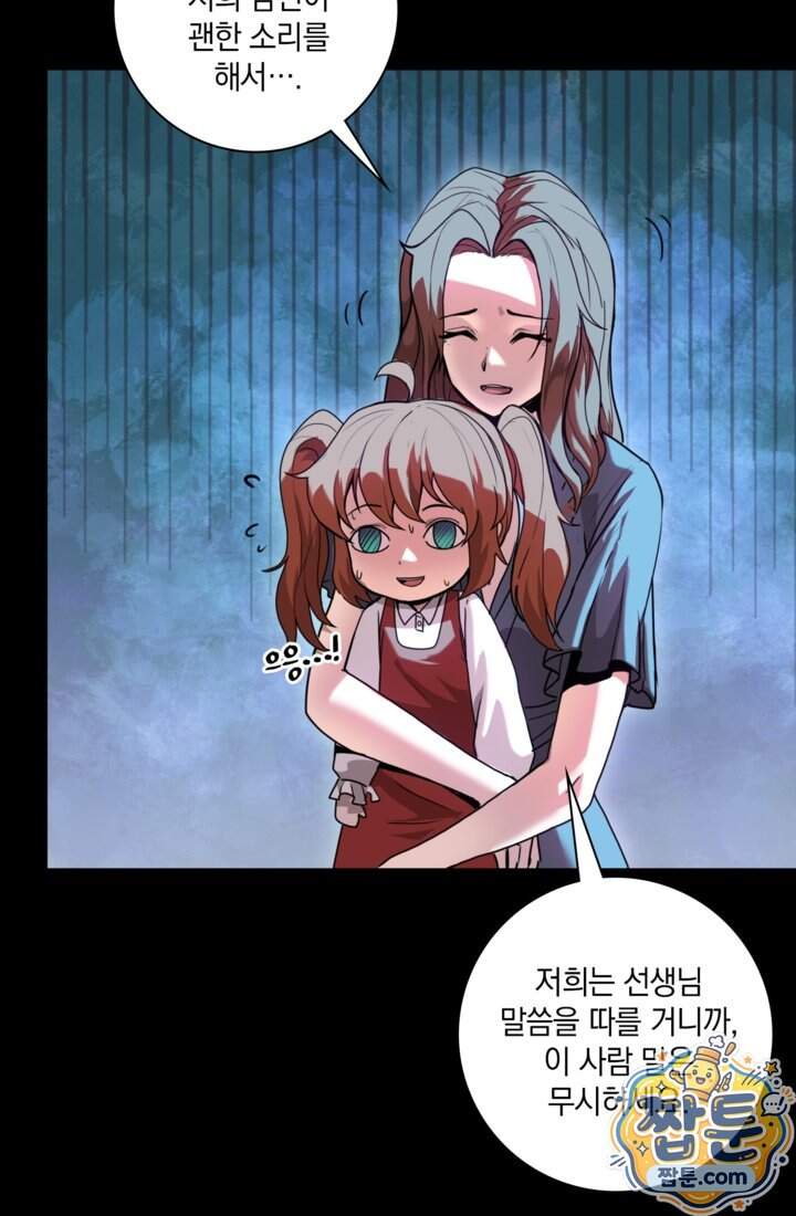 성갑혼장전-회귀 성혼사의 SSS급 기갑 소환 68화 12