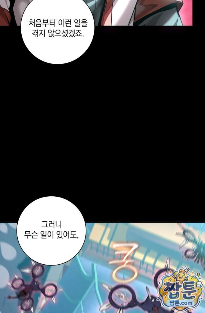 성갑혼장전-회귀 성혼사의 SSS급 기갑 소환 68화 14