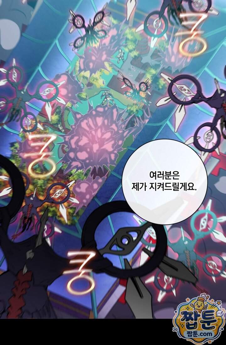 성갑혼장전-회귀 성혼사의 SSS급 기갑 소환 68화 15