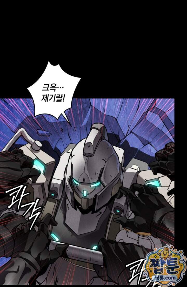 성갑혼장전-회귀 성혼사의 SSS급 기갑 소환 68화 18