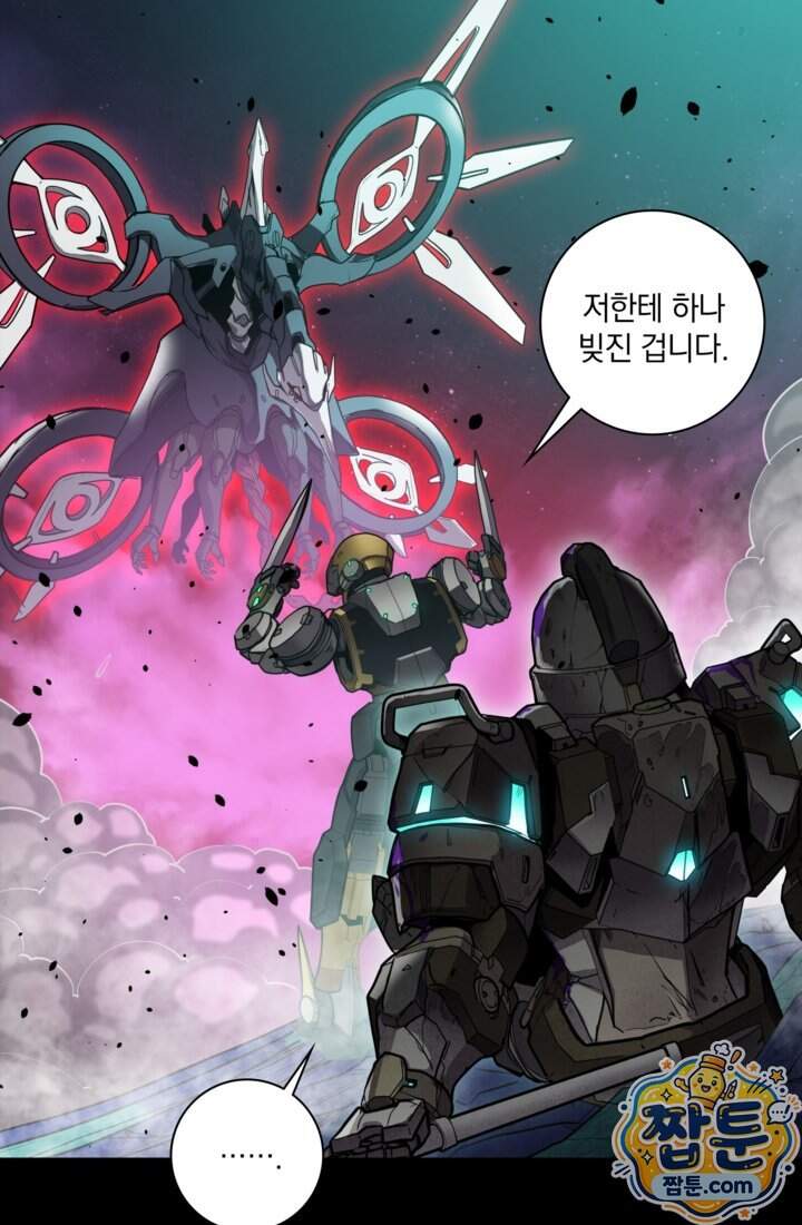 성갑혼장전-회귀 성혼사의 SSS급 기갑 소환 68화 35
