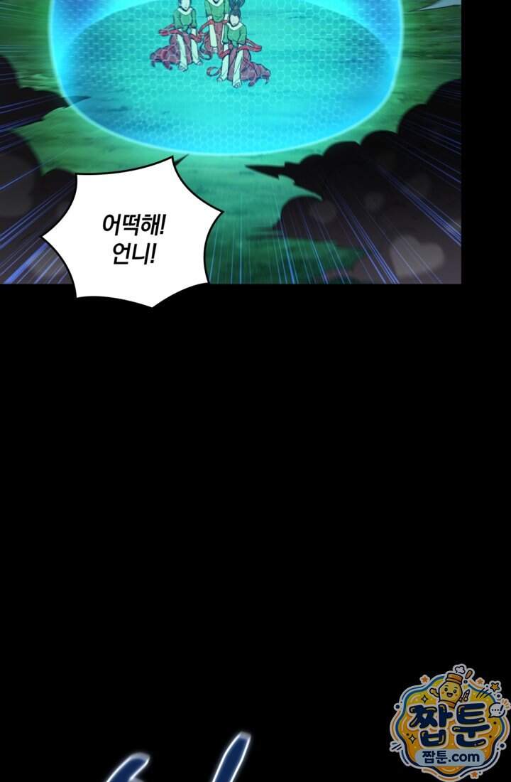 성갑혼장전-회귀 성혼사의 SSS급 기갑 소환 68화 49