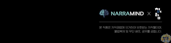 성갑혼장전-회귀 성혼사의 SSS급 기갑 소환 68화 71