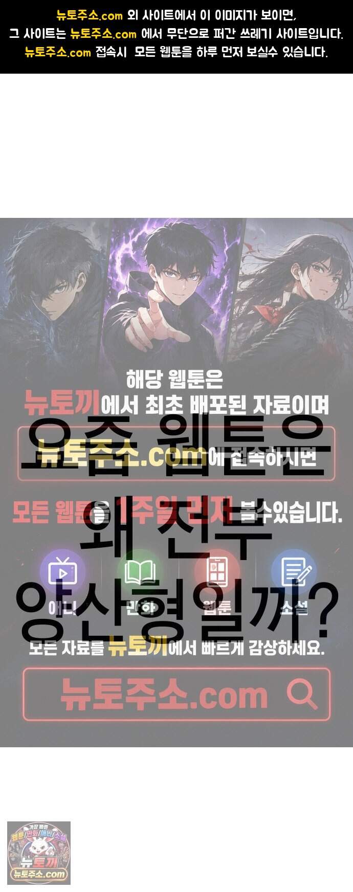 생존지상주의 1화 1