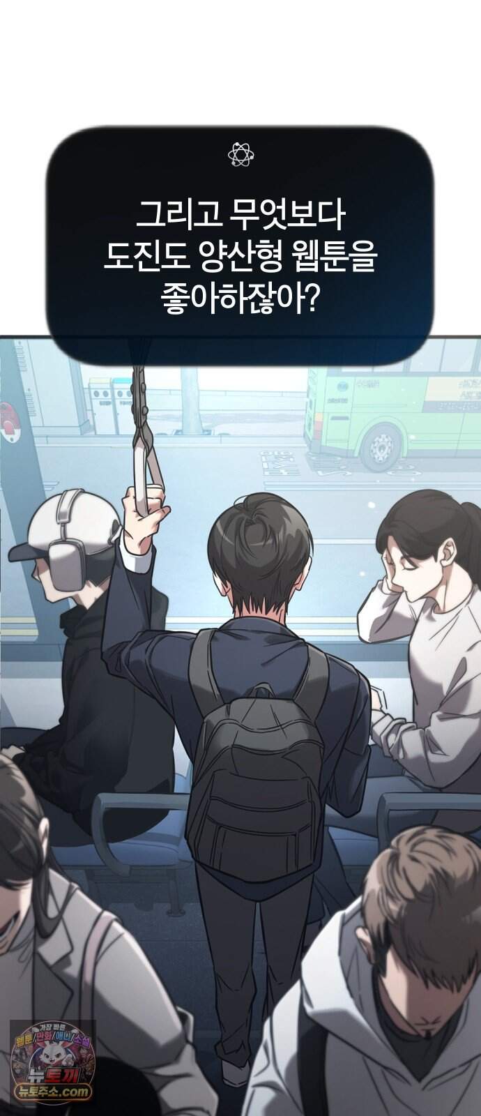 생존지상주의 1화 7