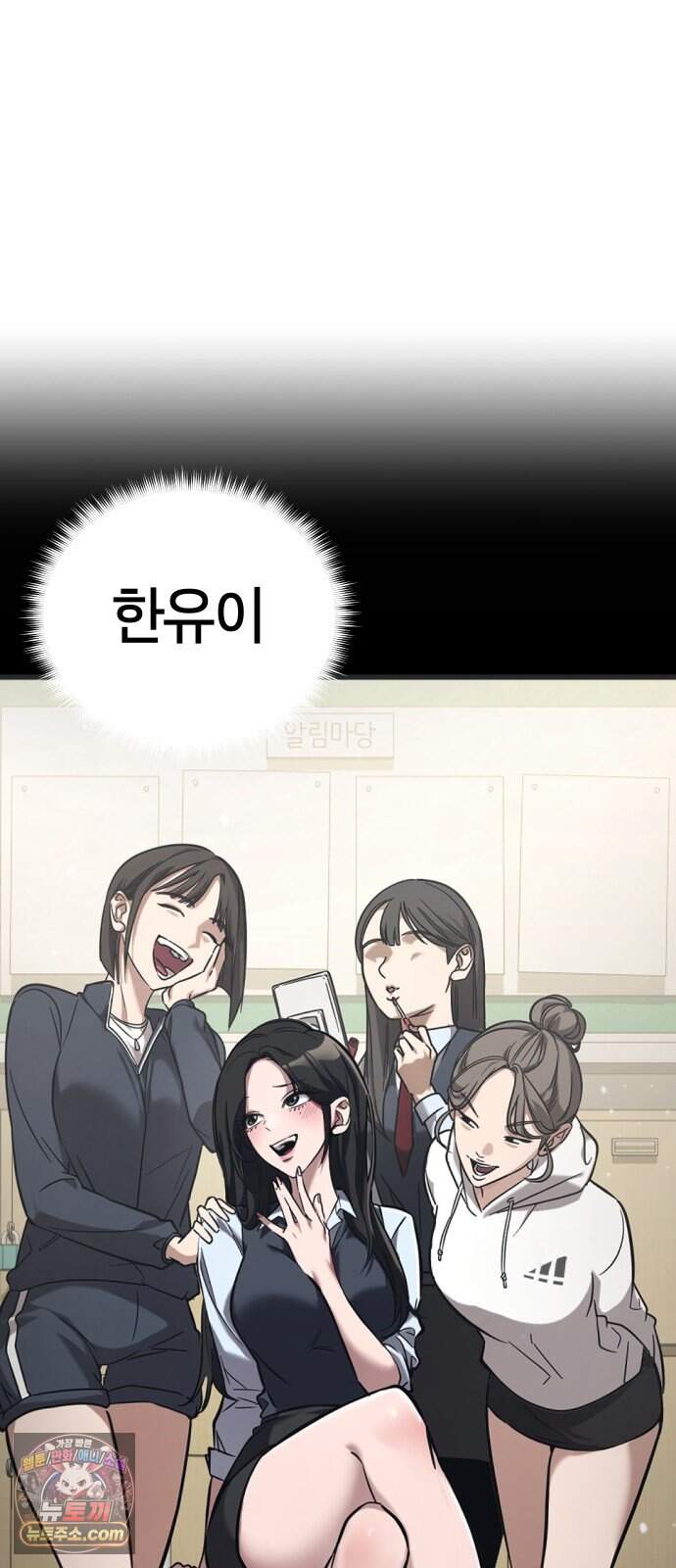 생존지상주의 1화 13