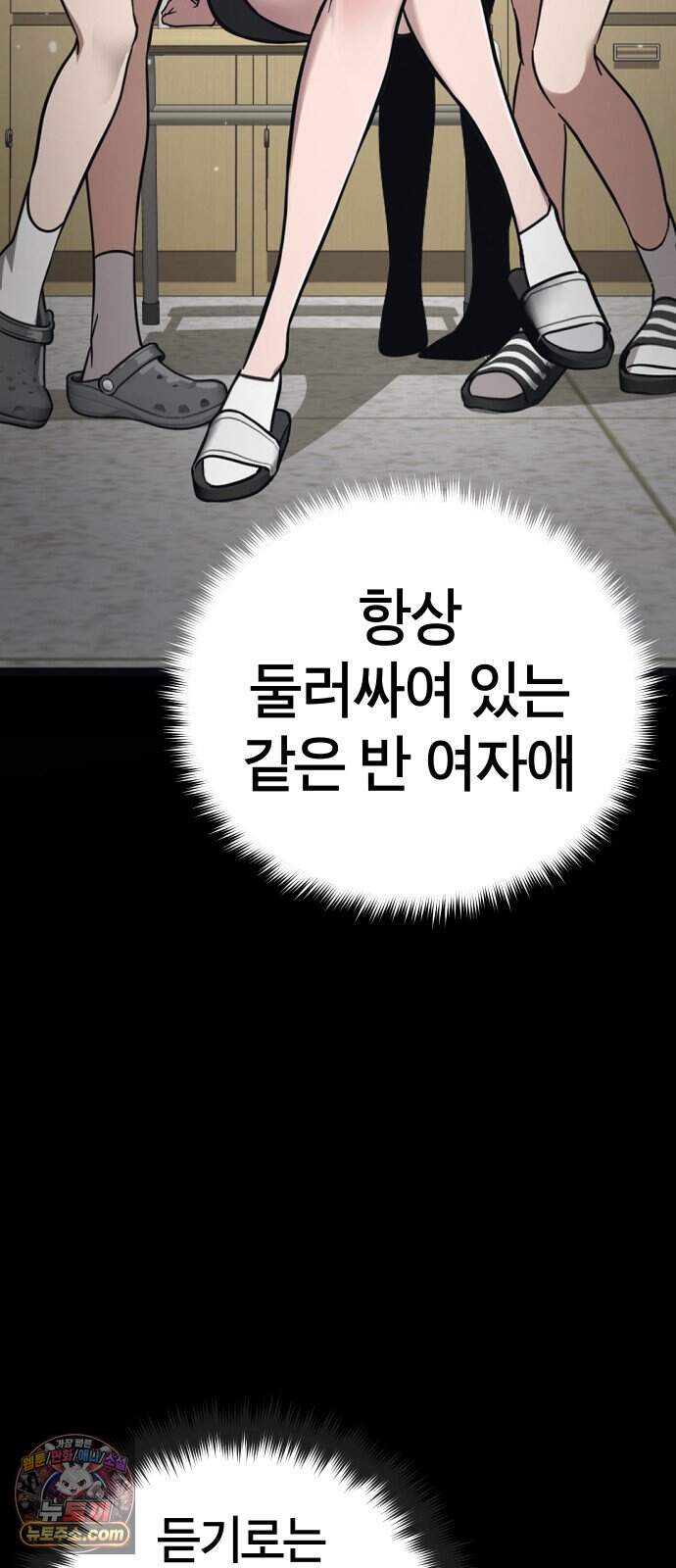 생존지상주의 1화 14