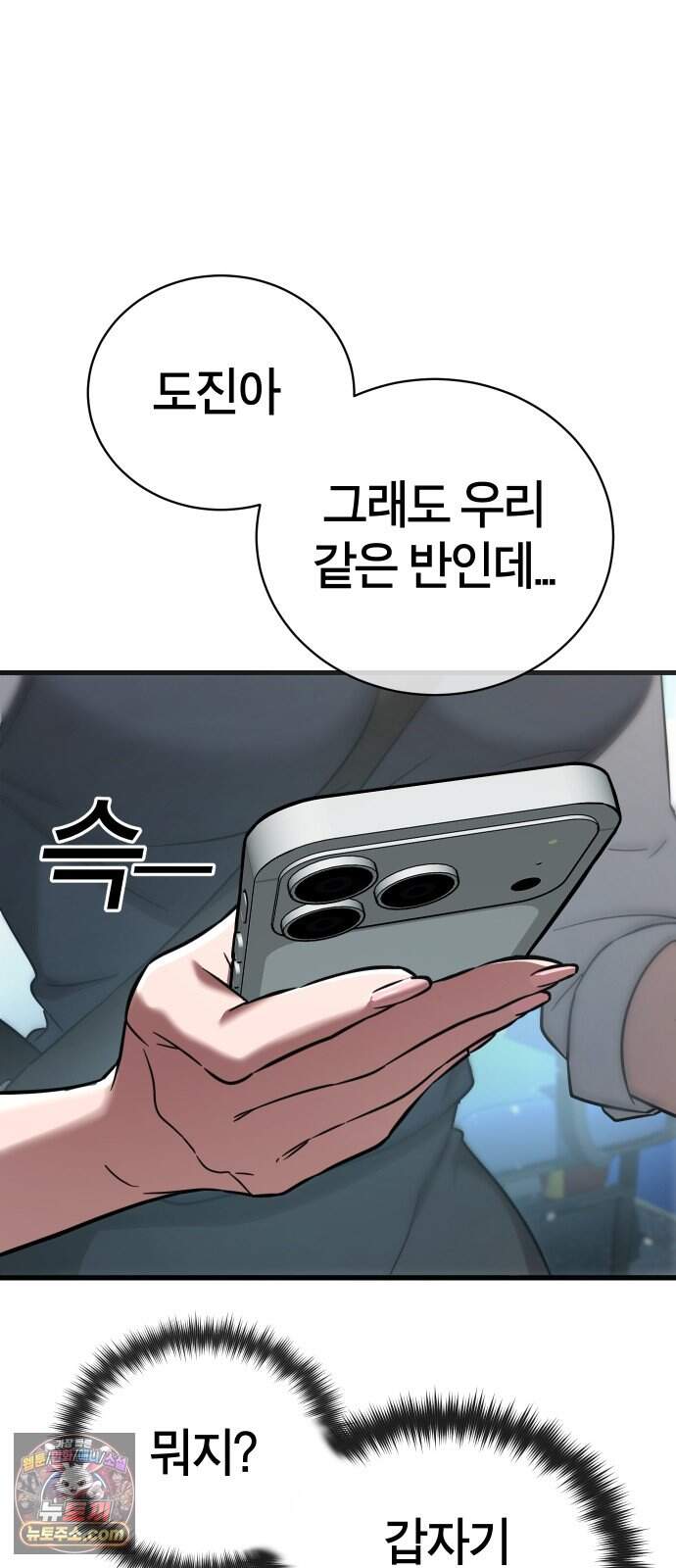 생존지상주의 1화 19