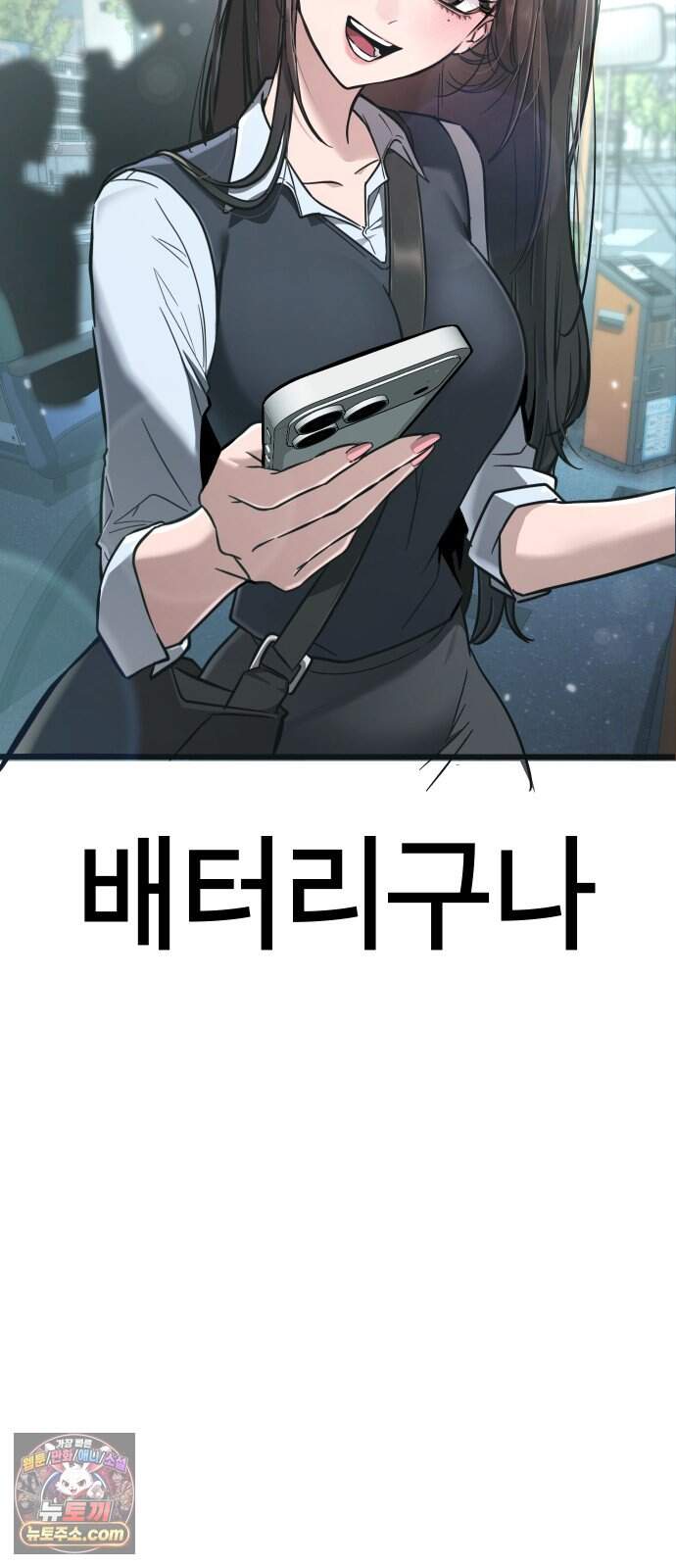 생존지상주의 1화 21