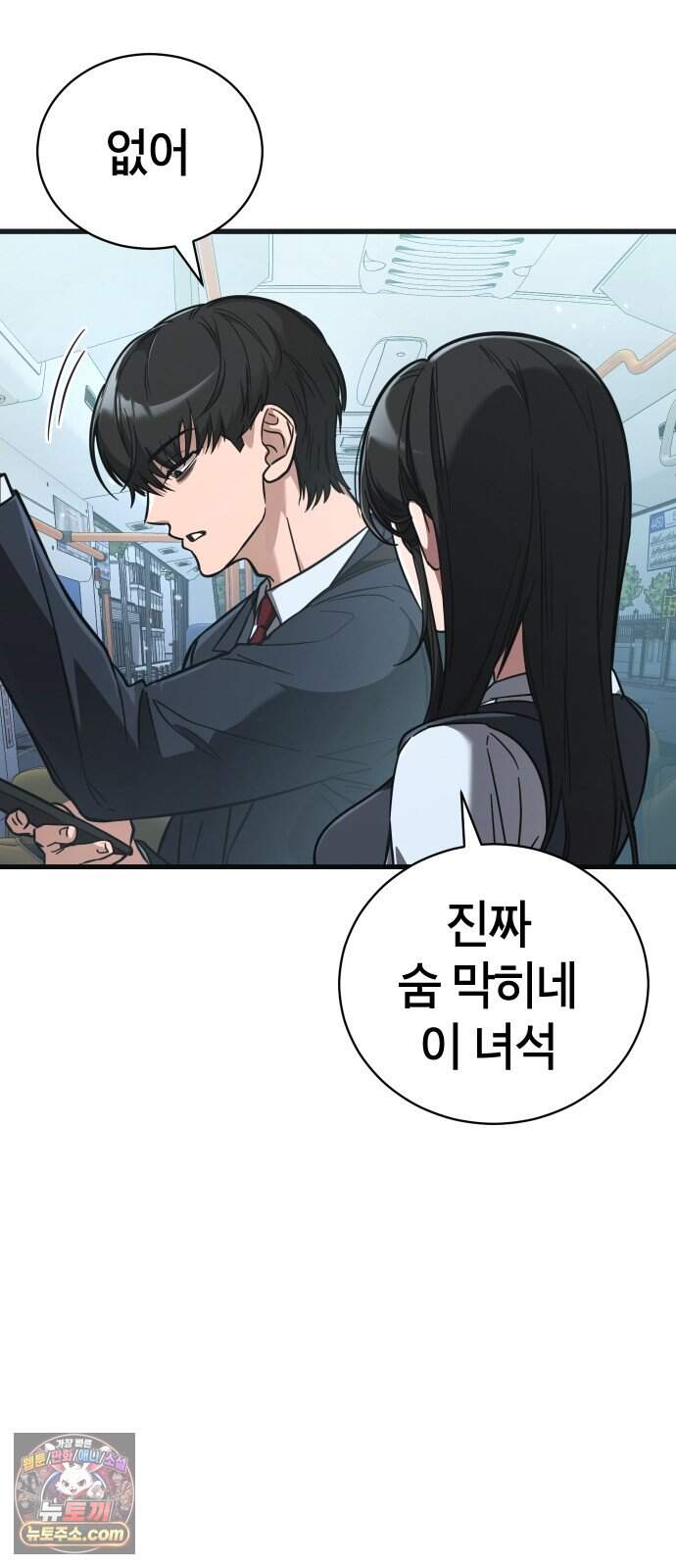 생존지상주의 1화 22
