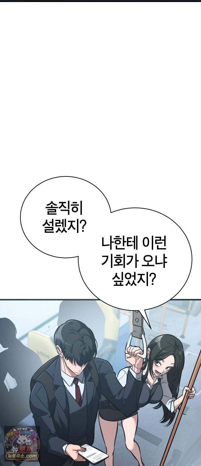 생존지상주의 1화 26