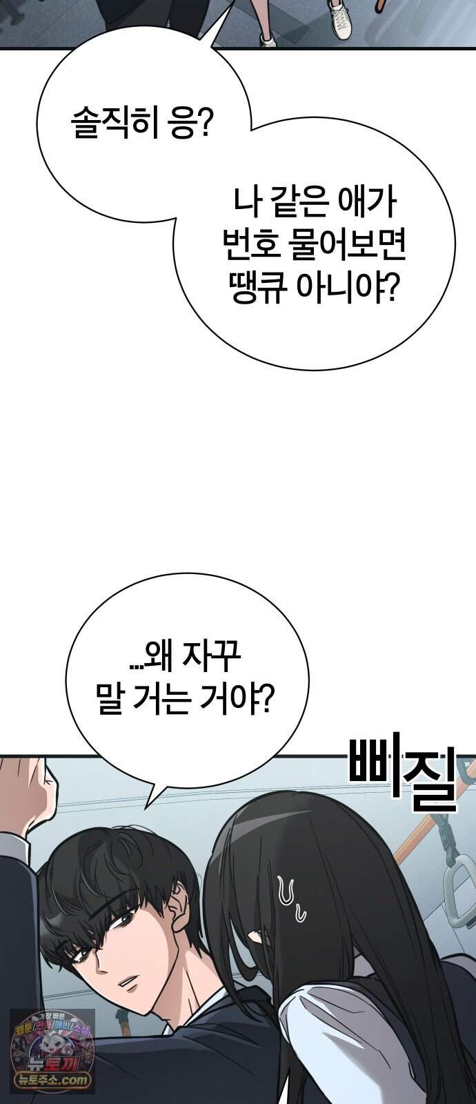 생존지상주의 1화 27