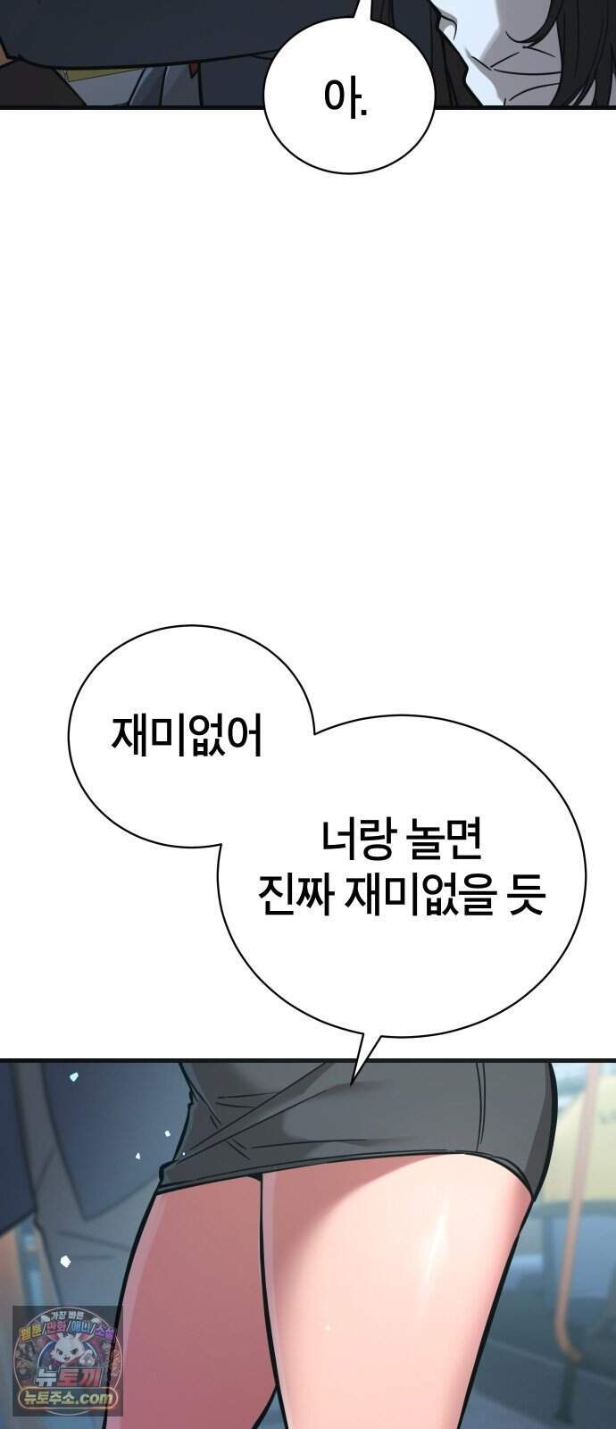 생존지상주의 1화 28