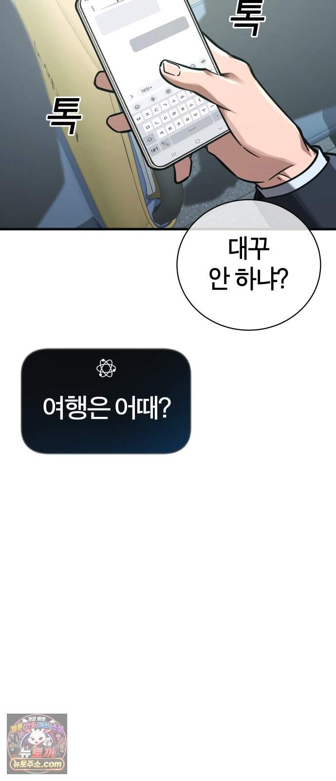 생존지상주의 1화 30