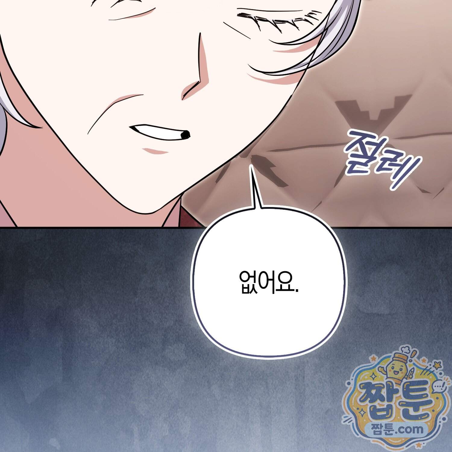 괴도인데 수사관과 위장결혼해 버렸다 42화 14