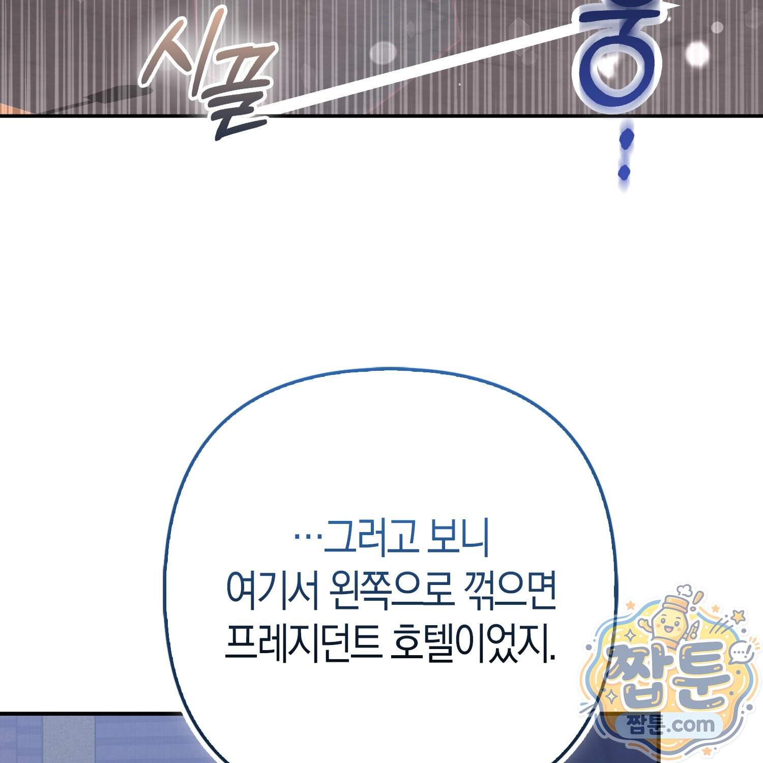 괴도인데 수사관과 위장결혼해 버렸다 42화 36
