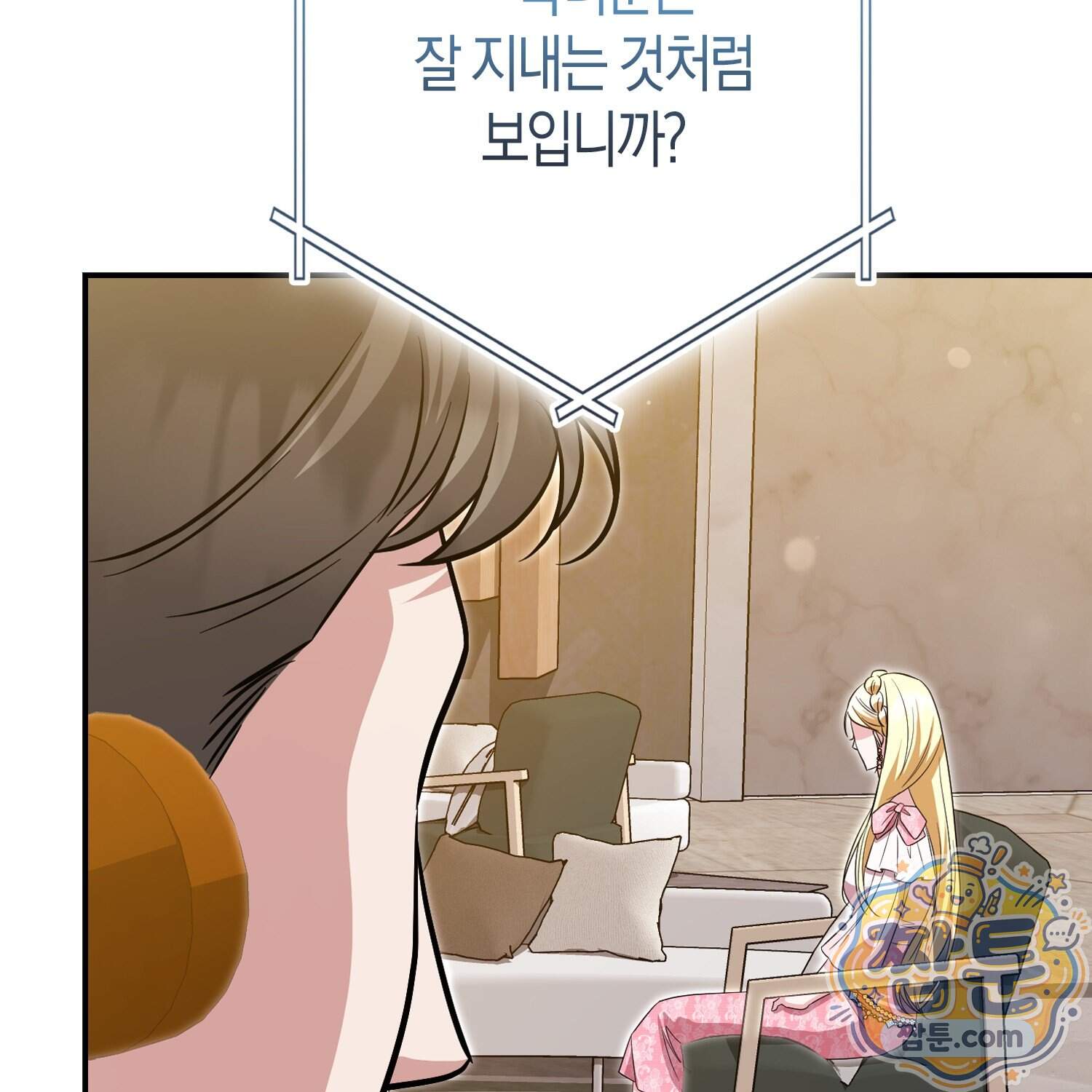 괴도인데 수사관과 위장결혼해 버렸다 42화 58