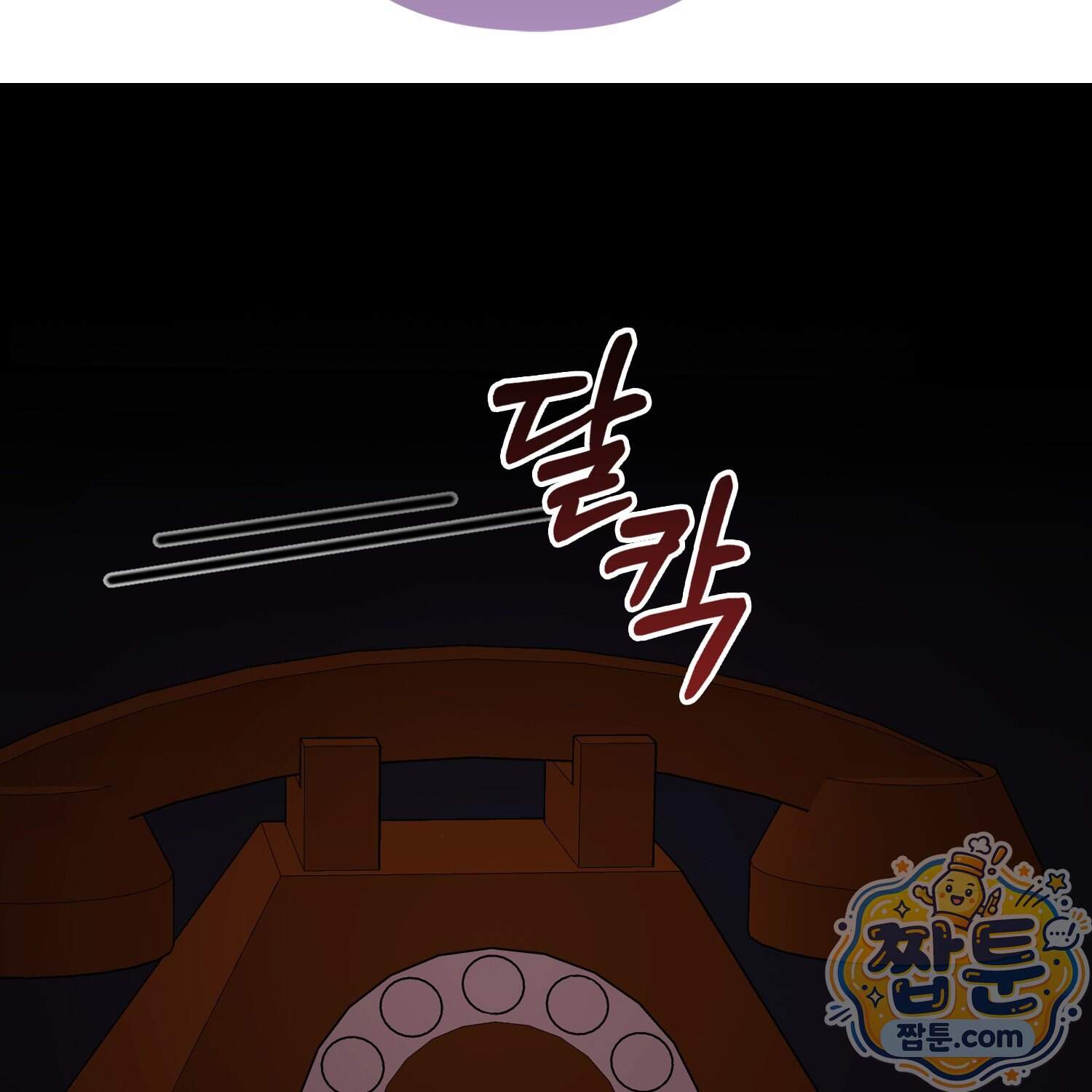 괴도인데 수사관과 위장결혼해 버렸다 42화 63