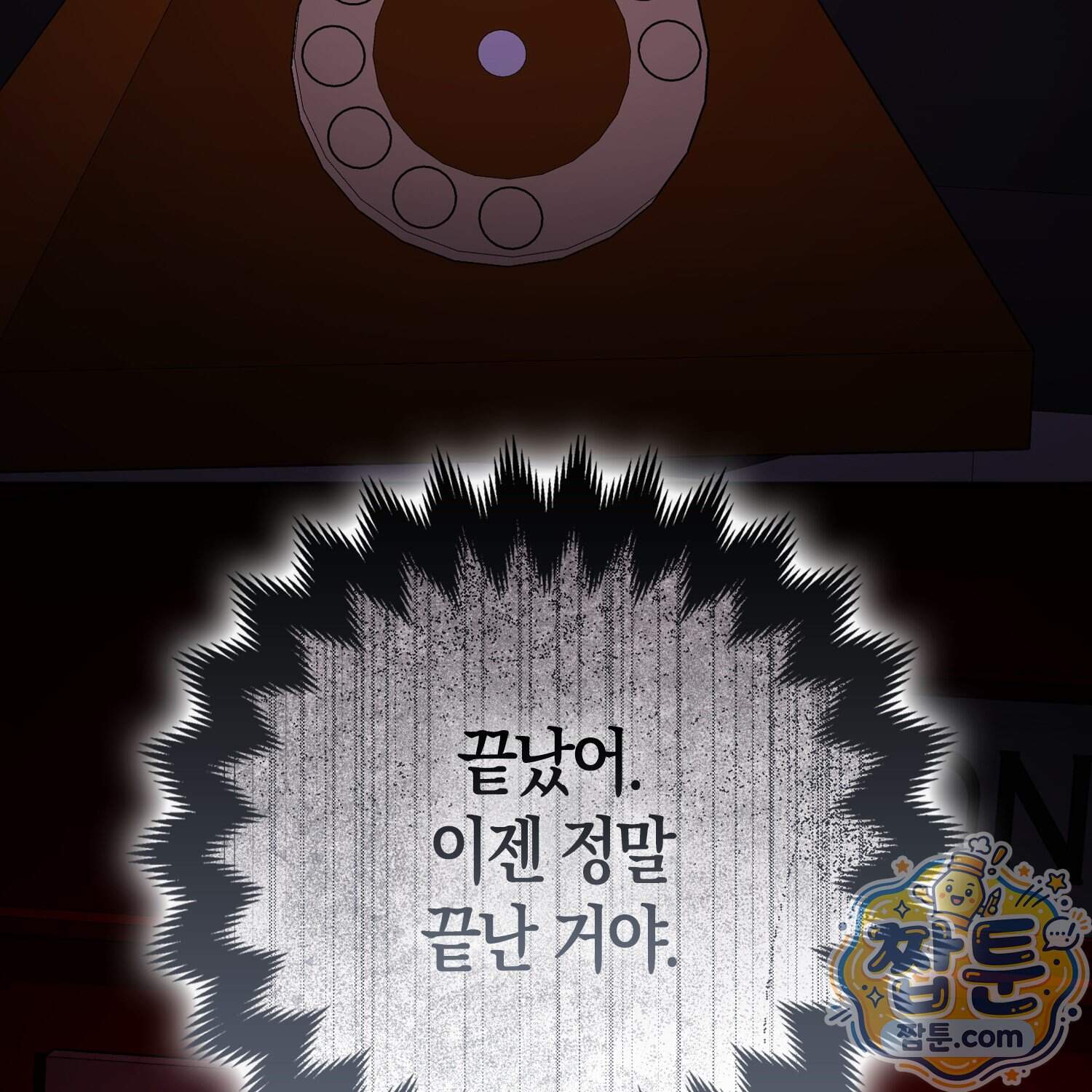 괴도인데 수사관과 위장결혼해 버렸다 42화 64