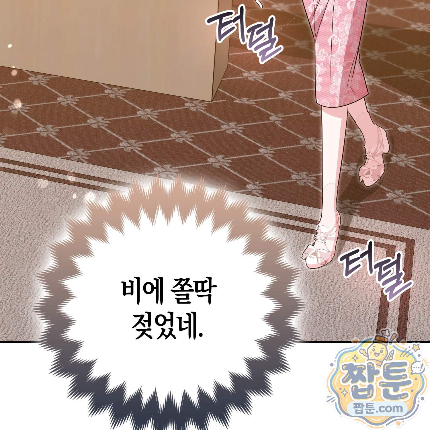 괴도인데 수사관과 위장결혼해 버렸다 42화 71
