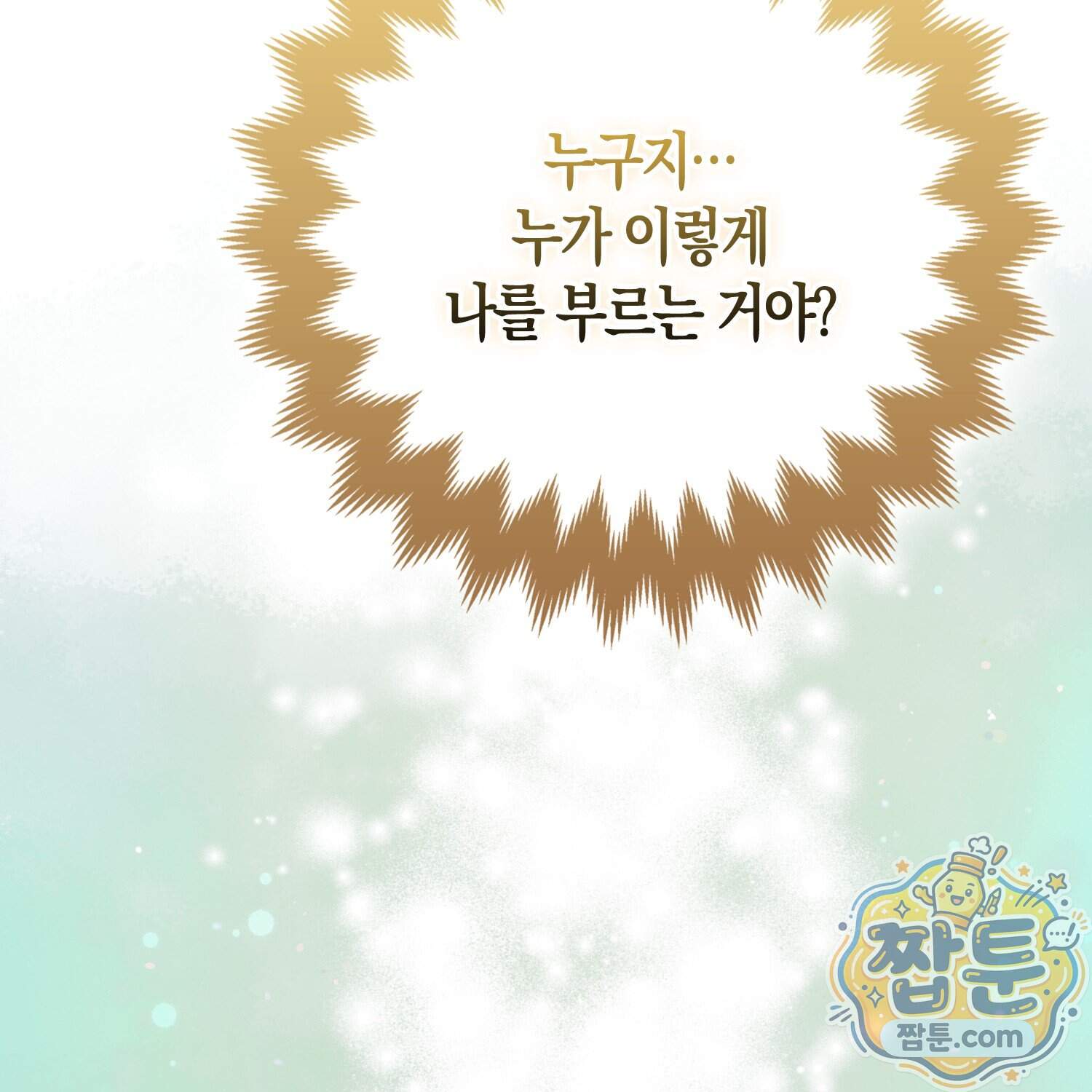 괴도인데 수사관과 위장결혼해 버렸다 42화 85