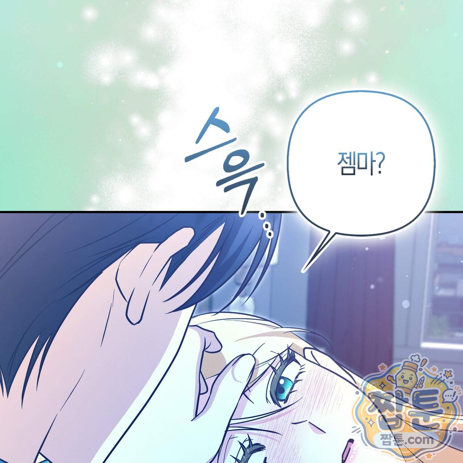 괴도인데 수사관과 위장결혼해 버렸다 42화 86