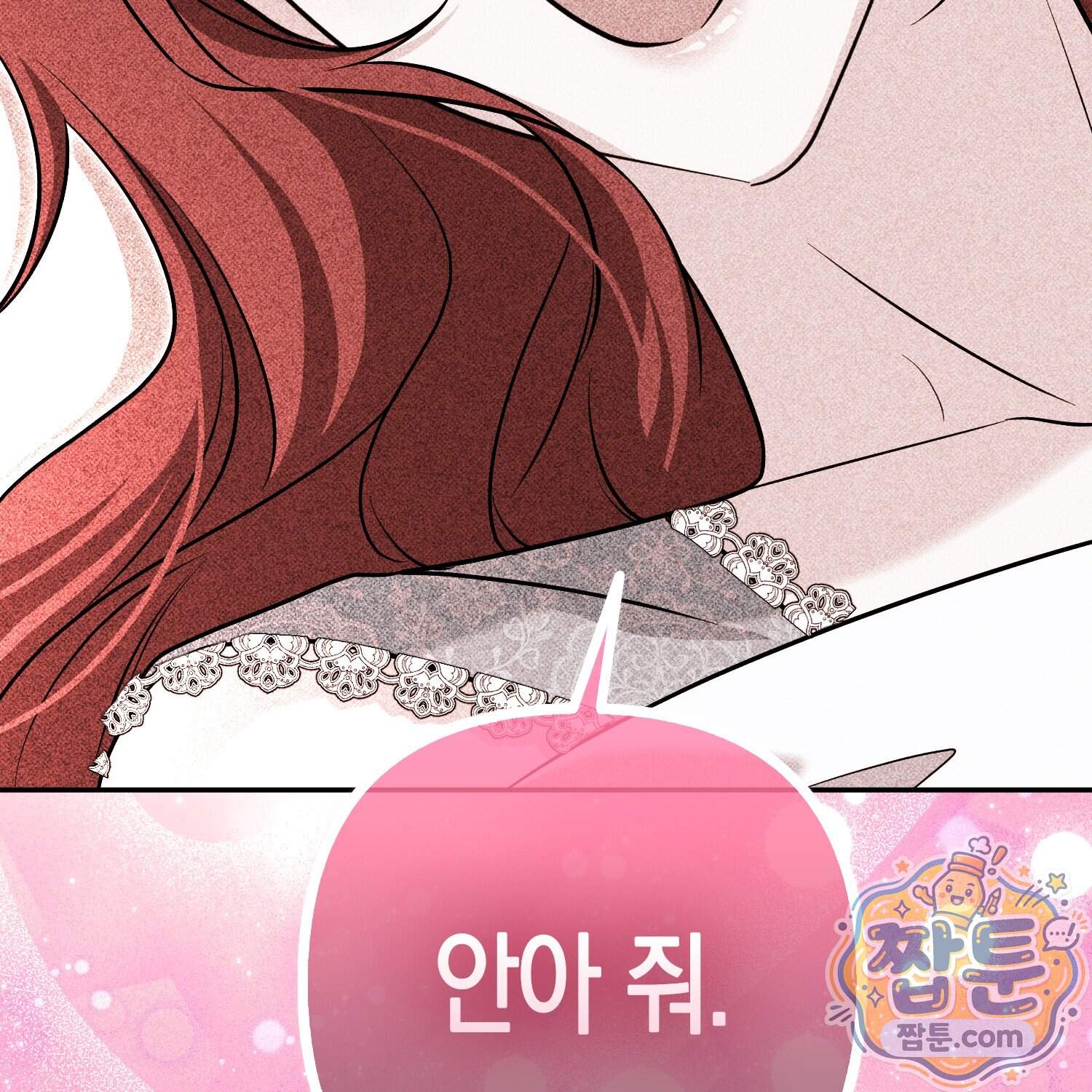 괴도인데 수사관과 위장결혼해 버렸다 42화 98