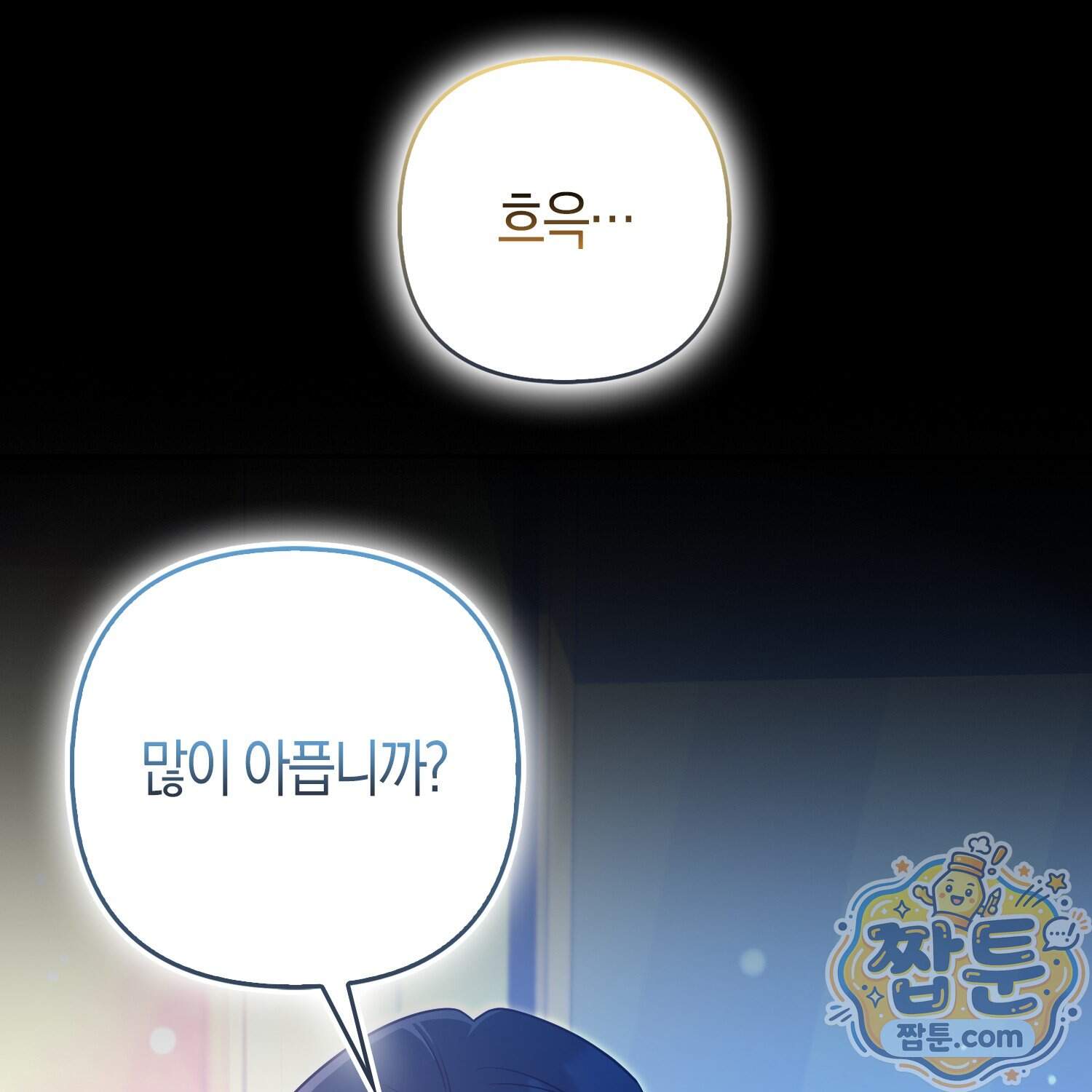 괴도인데 수사관과 위장결혼해 버렸다 42화 110