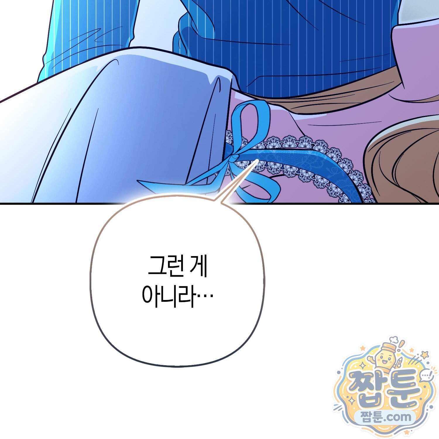 괴도인데 수사관과 위장결혼해 버렸다 42화 112