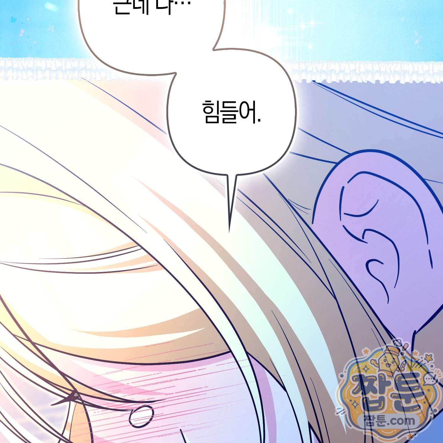 괴도인데 수사관과 위장결혼해 버렸다 42화 121