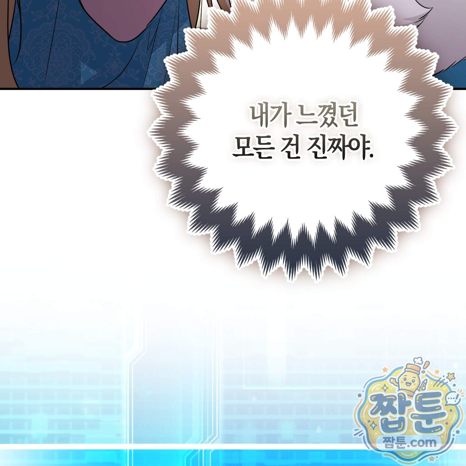 괴도인데 수사관과 위장결혼해 버렸다 42화 152