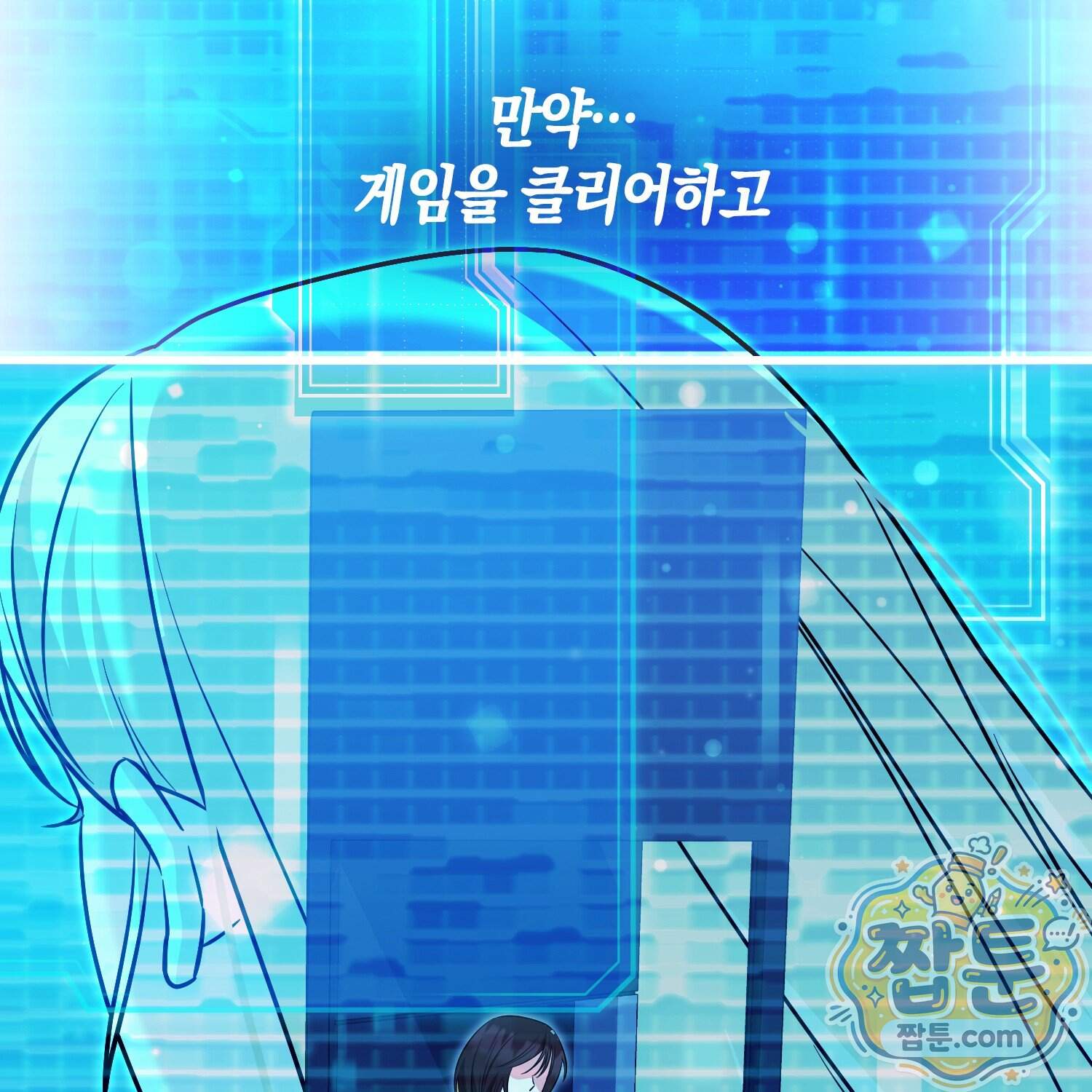 괴도인데 수사관과 위장결혼해 버렸다 42화 153