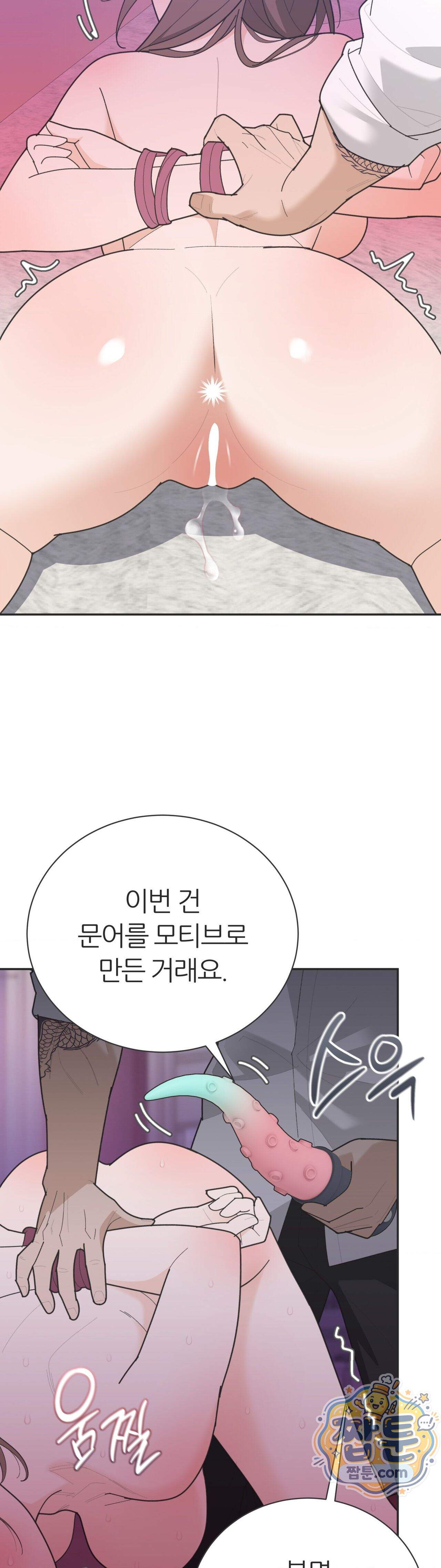 유이린은 공원 화장실에서 11화 4