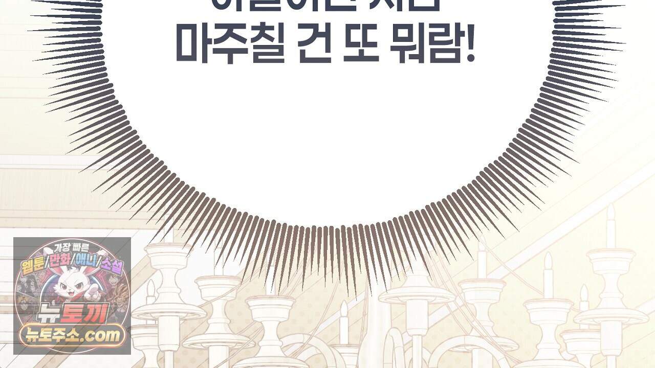 비비안의 사정 23화 2