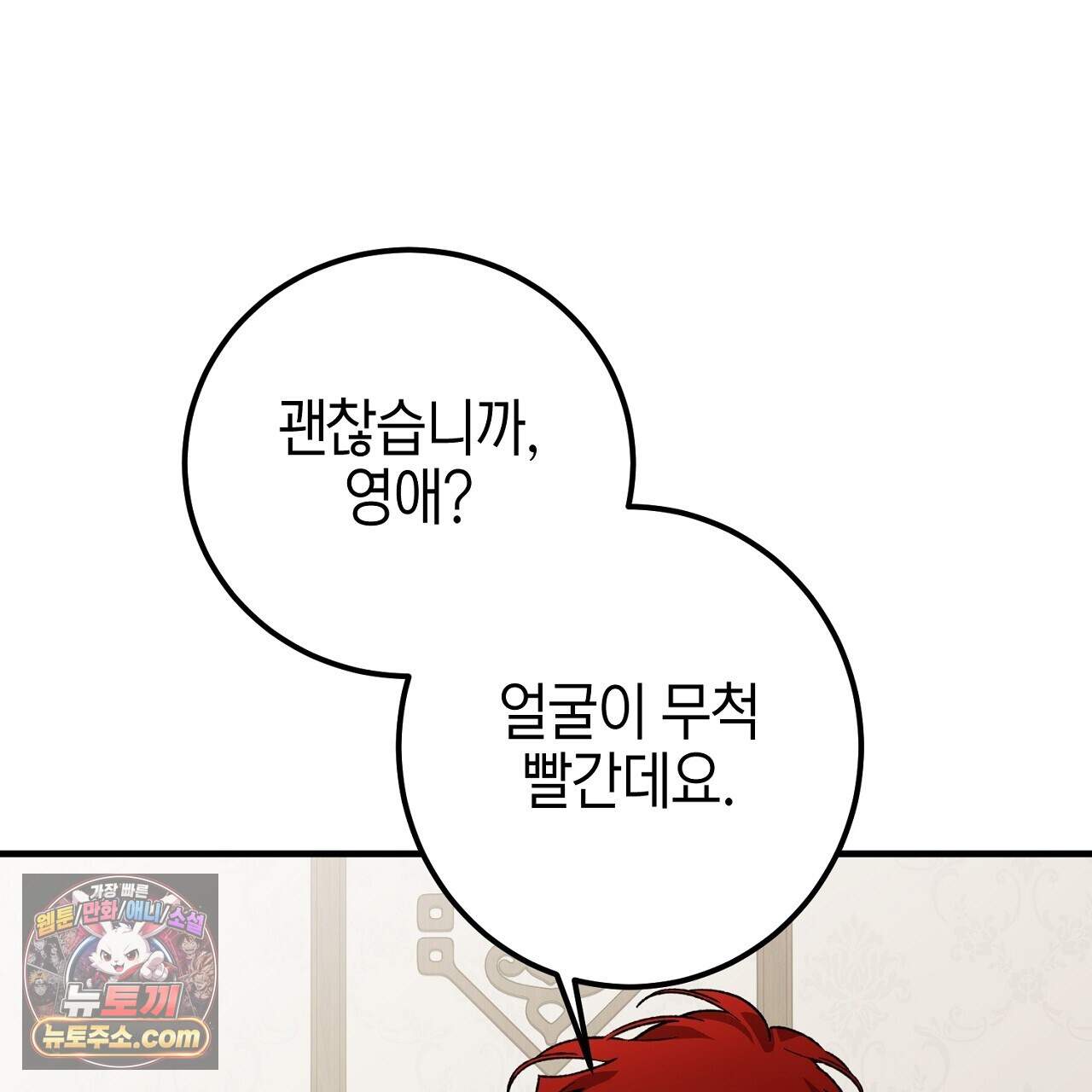 비비안의 사정 23화 7