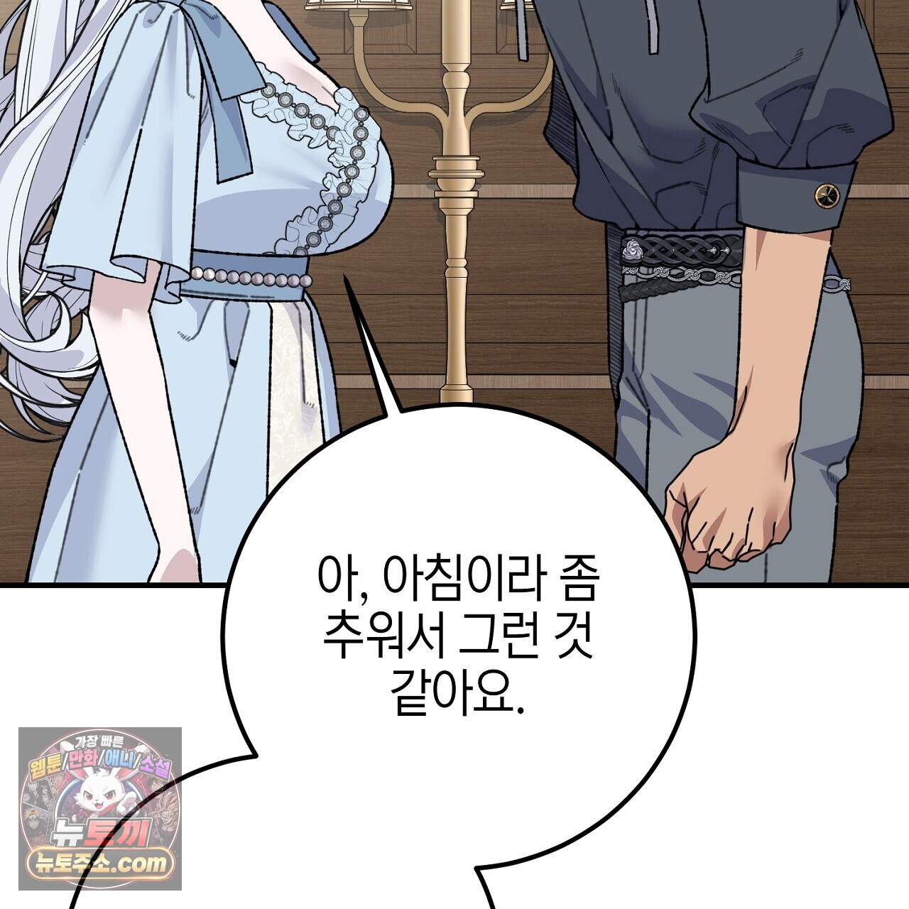 비비안의 사정 23화 9