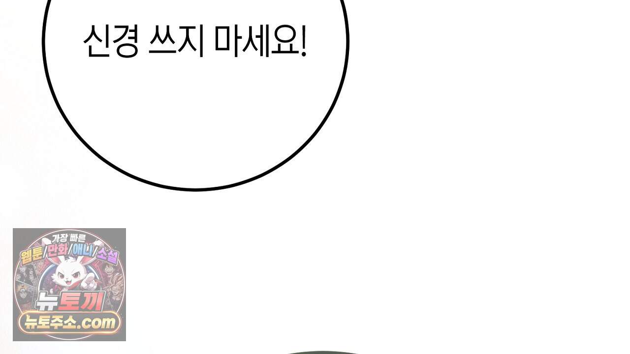 비비안의 사정 23화 10