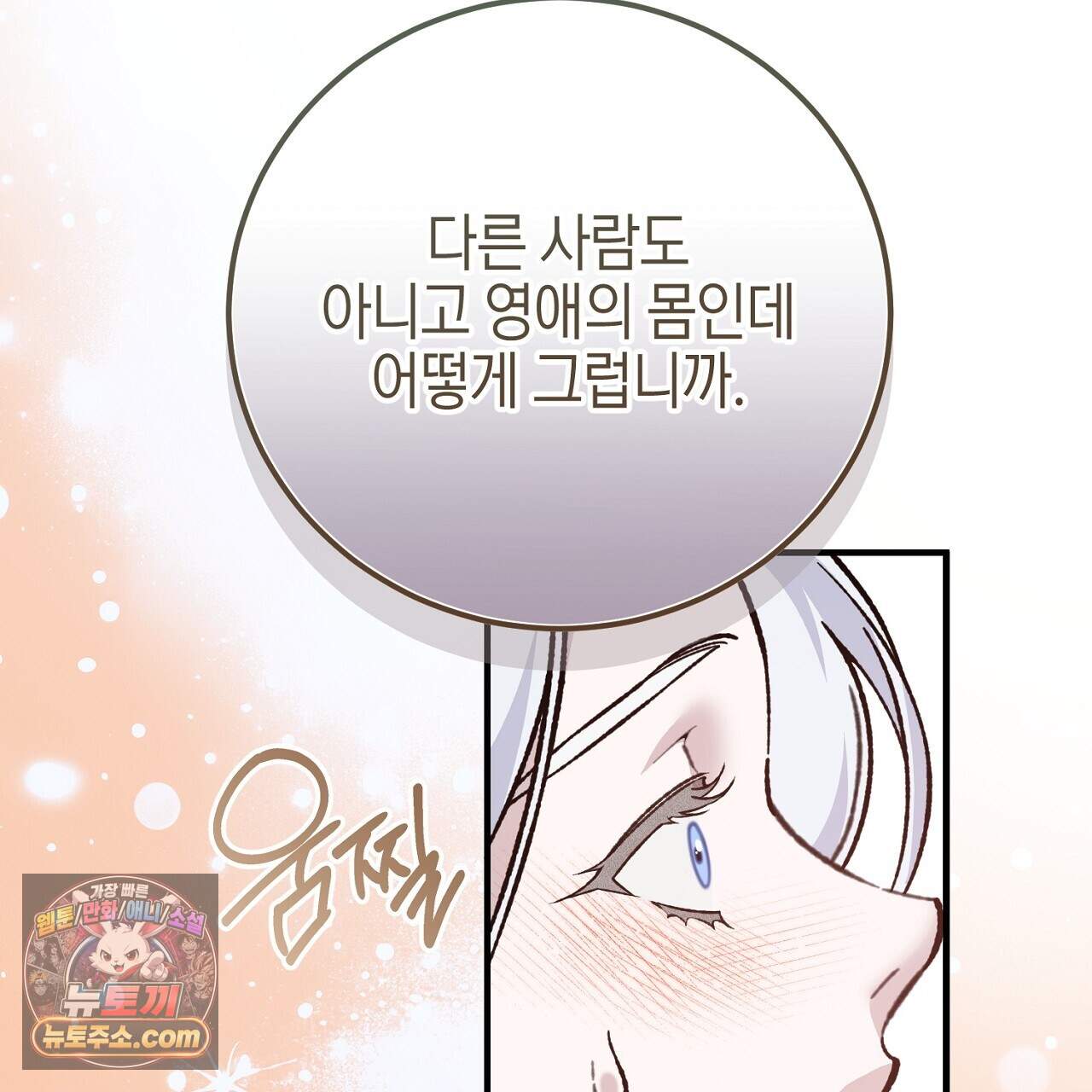 비비안의 사정 23화 11