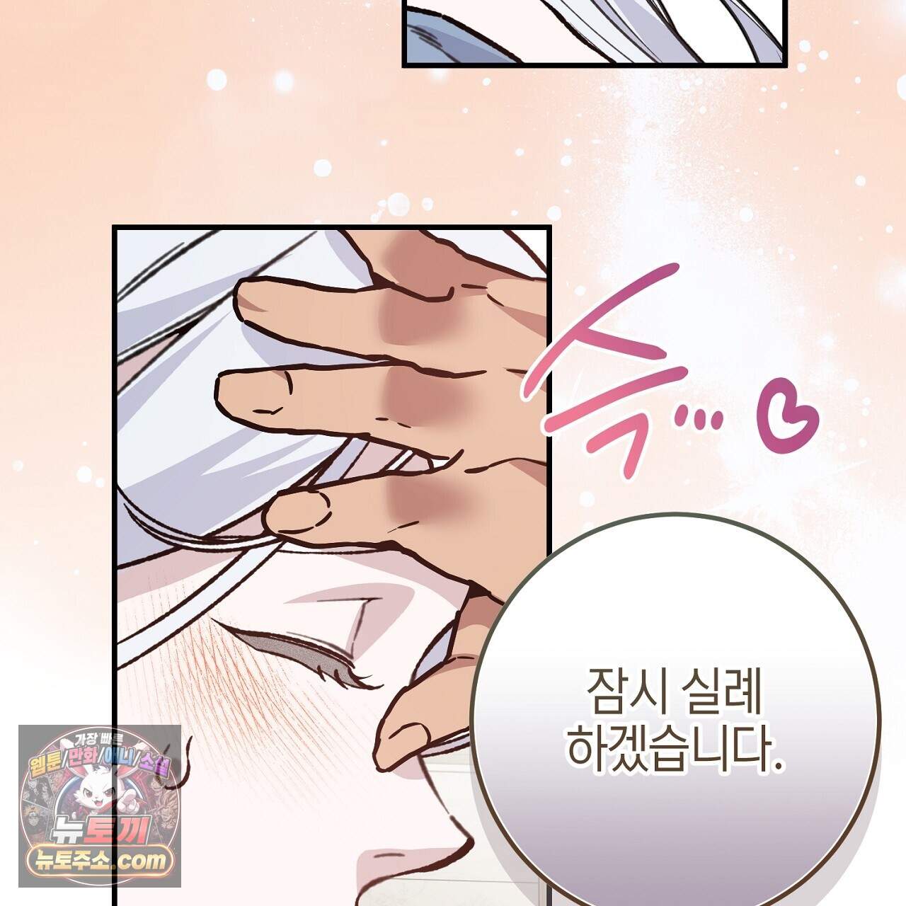 비비안의 사정 23화 13