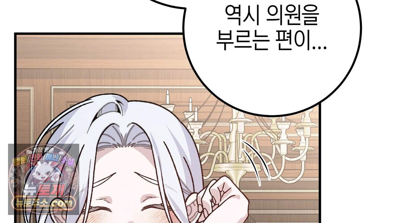 비비안의 사정 23화 20