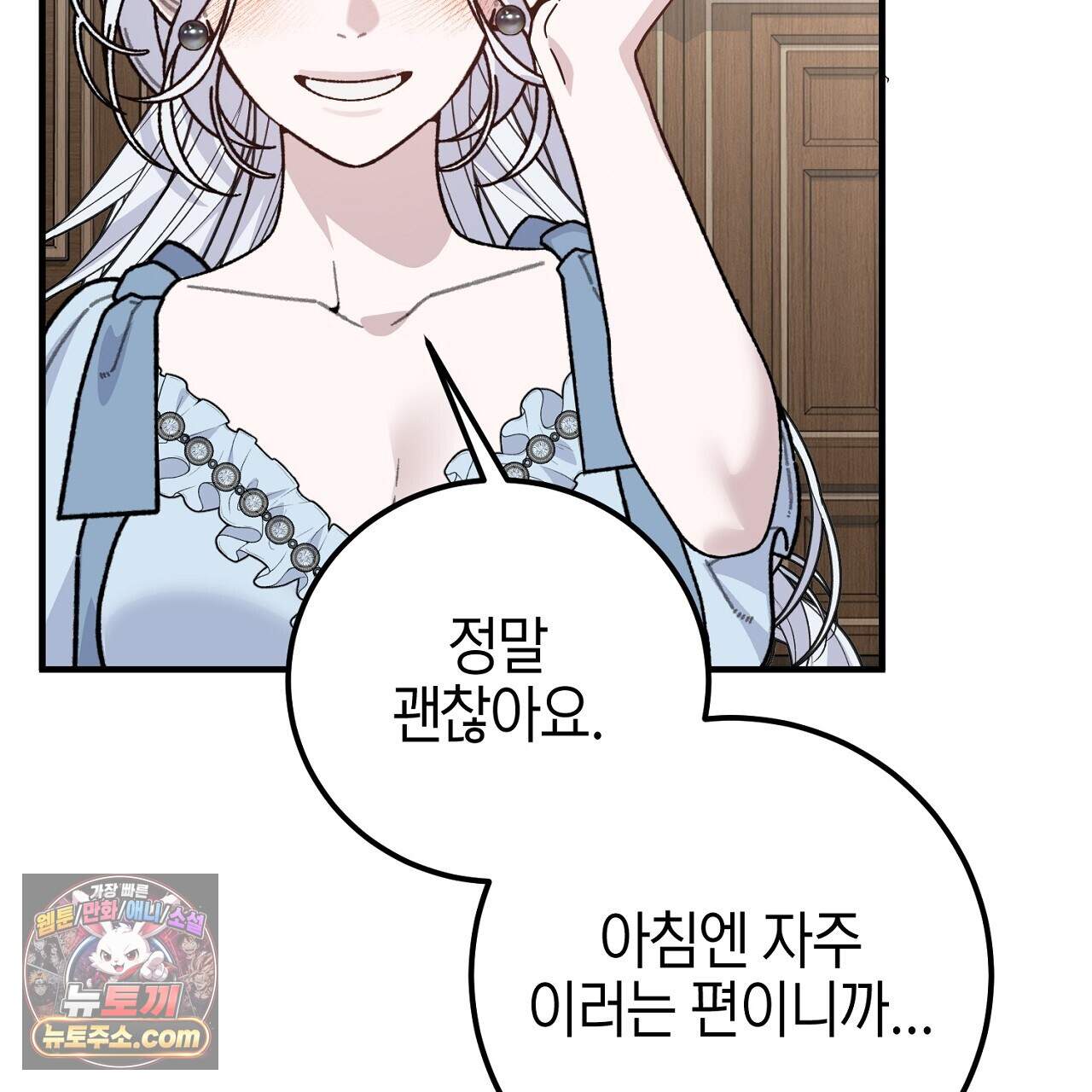 비비안의 사정 23화 21