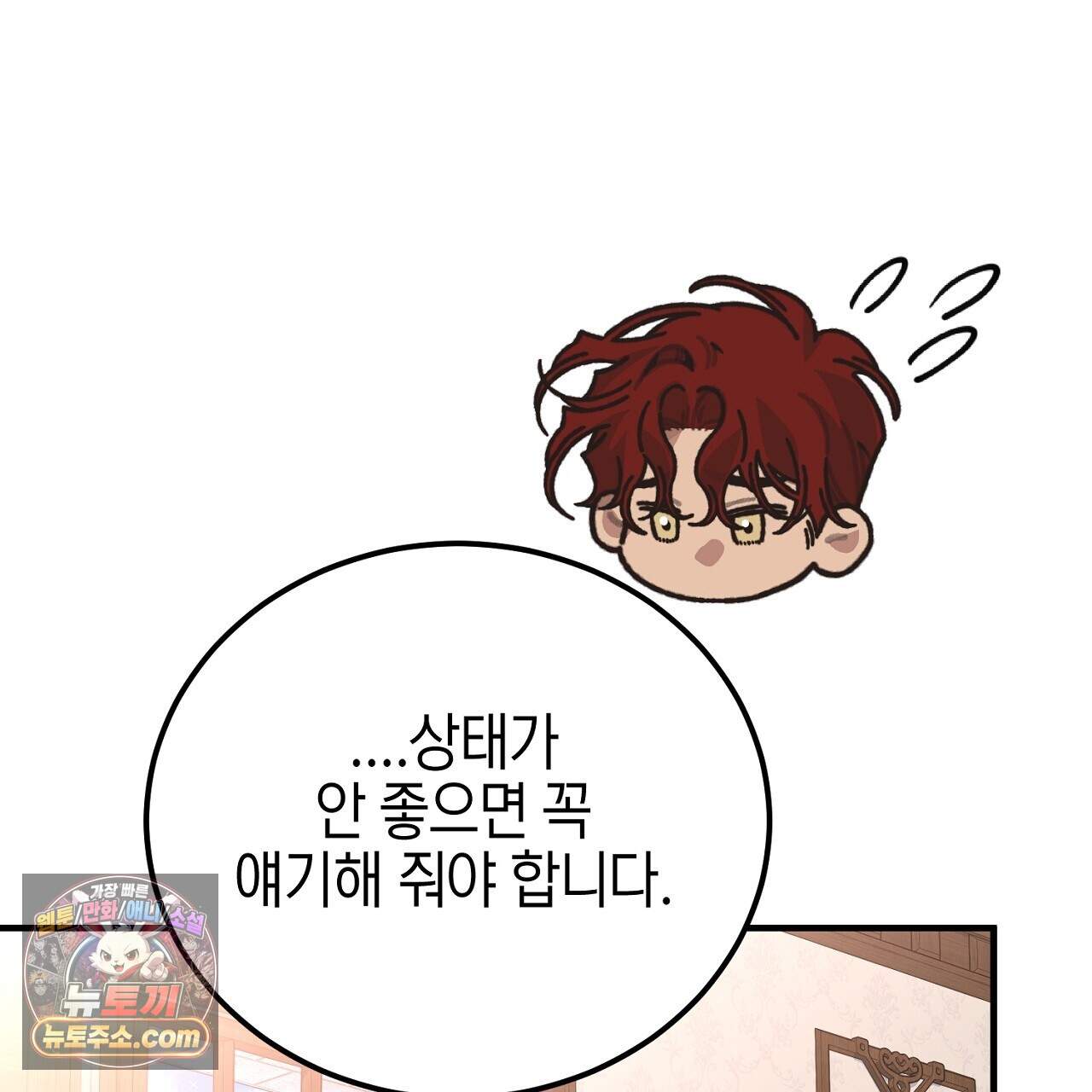 비비안의 사정 23화 23