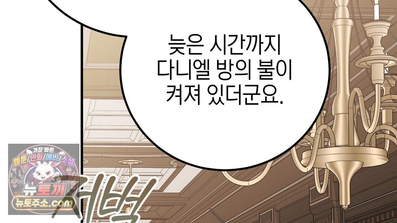 비비안의 사정 23화 26