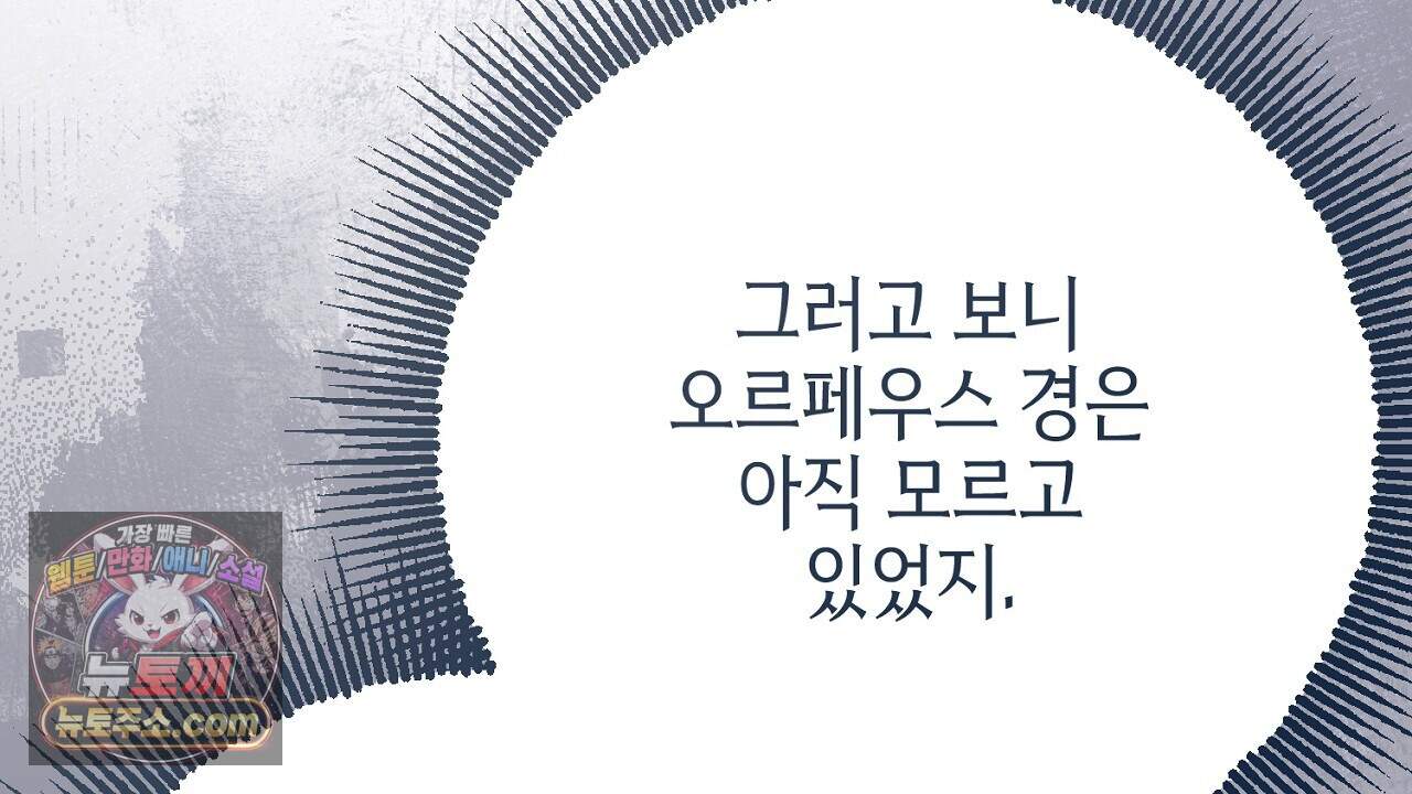 비비안의 사정 23화 30