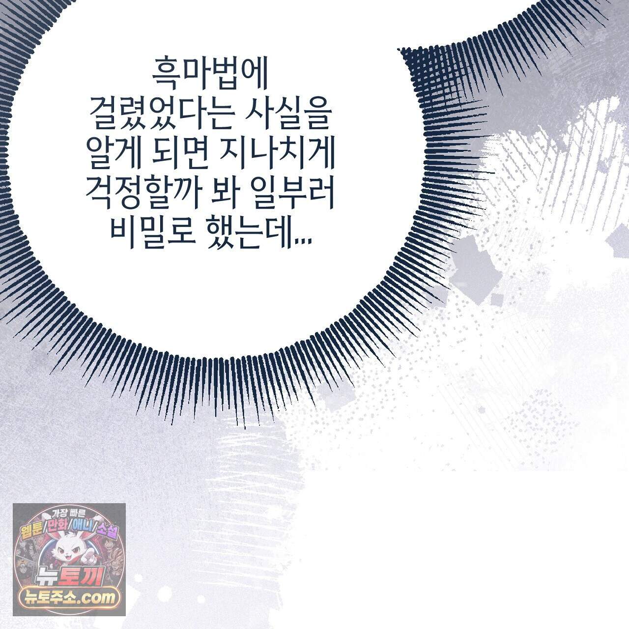 비비안의 사정 23화 31