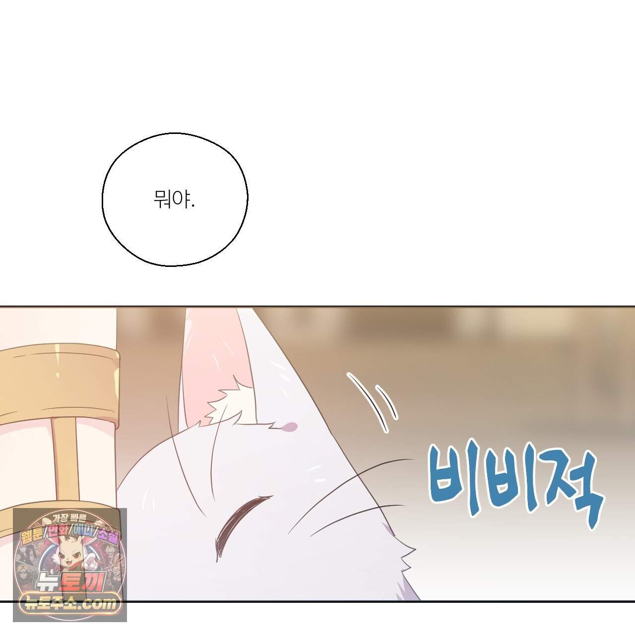 하나만 고를 필요 없잖아? 57화 1
