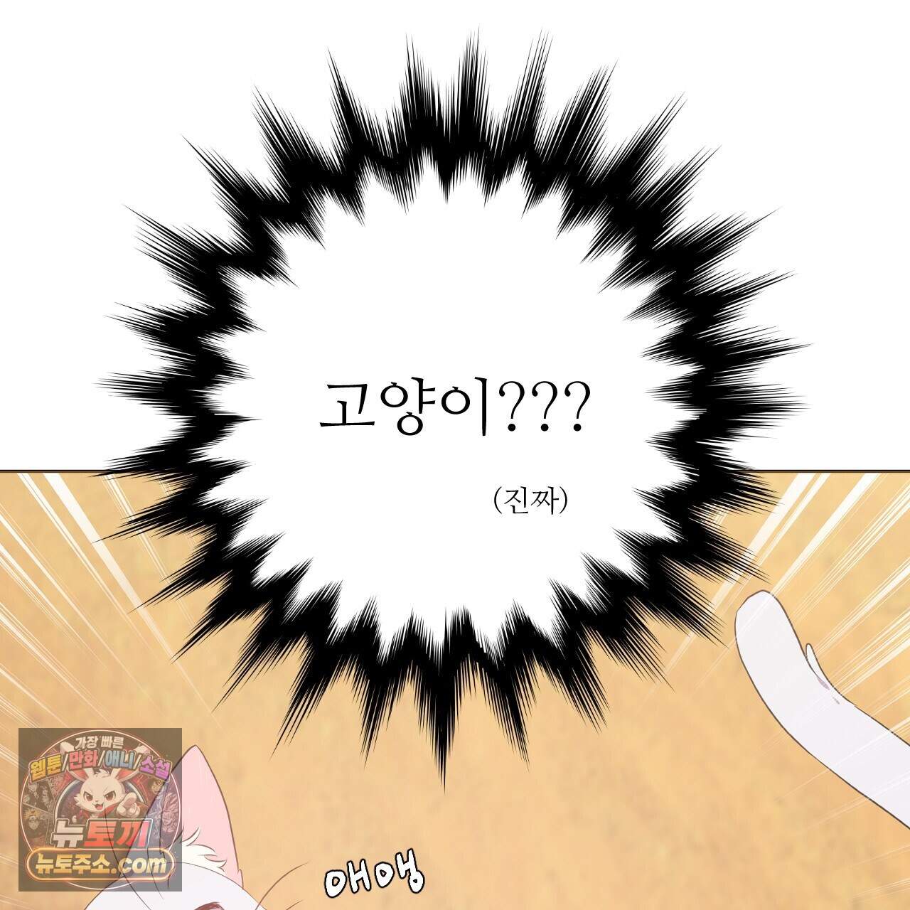 하나만 고를 필요 없잖아? 57화 4